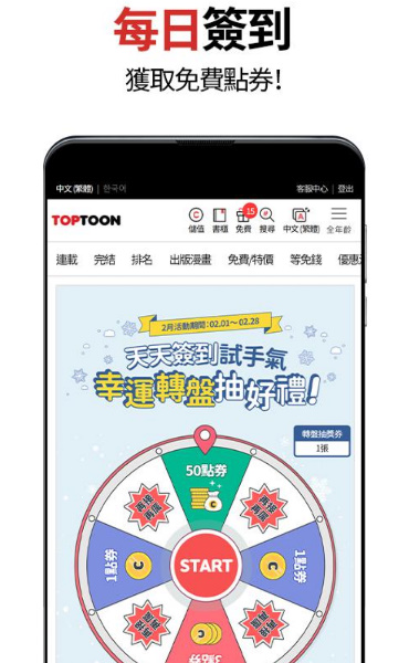 顶通漫画免登录app下载-顶通漫画免登录最新版下载 1.37