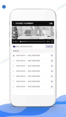 在线职学堂app下载免费版-在线职学堂最新版下载 2.3.7