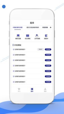 在线职学堂app下载免费版-在线职学堂最新版下载 2.3.7