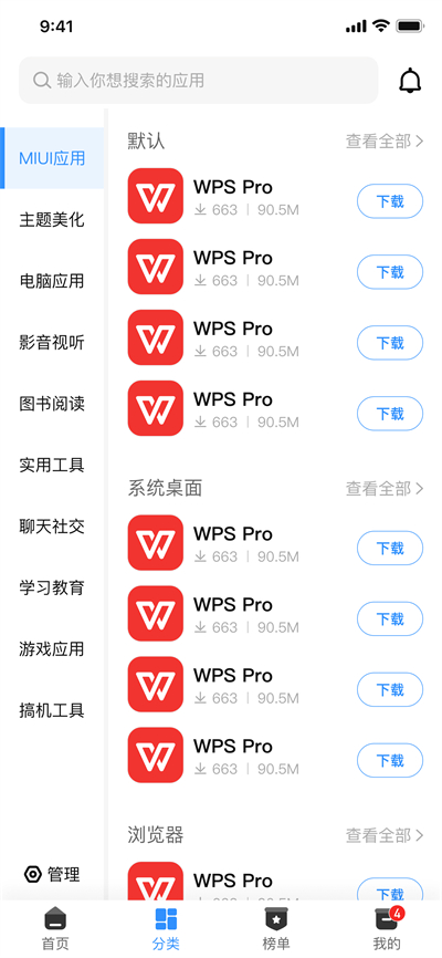 share解锁vip版app下载官方版-share解锁vip版app下载 3.0.7