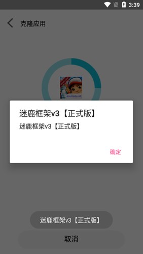 迷鹿框架app下载安装-迷鹿框架最新版本下载 9.0