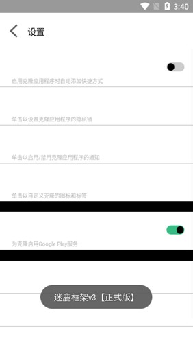 迷鹿框架app下载安装-迷鹿框架最新版本下载 9.0