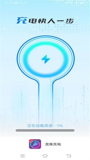 龙珠充电app下载-龙珠充电最新版下载 2.0.1.2