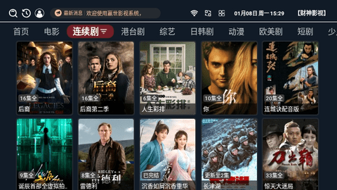 财神影视软件免费下载-财神影视app下载 1.0.3