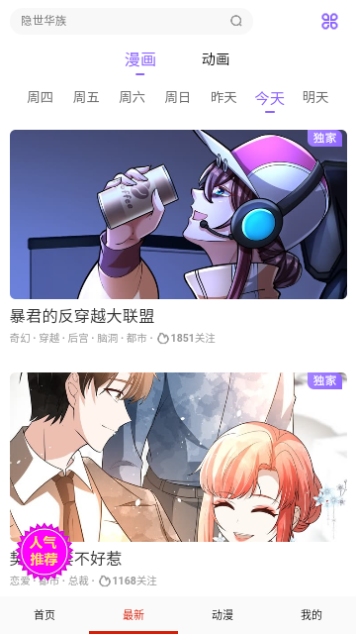 好快画台app下载安装到手机-好快画台官网app最新版 3.34.00