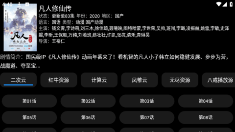 聚能搜app官方下载最新版-聚能搜手机版下载 1.0.8