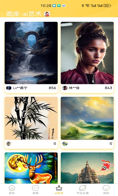 星雯壁纸软件免费下载-星雯壁纸app下载 1.0.0