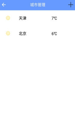 遇上天气app下载官方版-遇上天气app下载 1.0