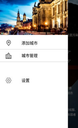 遇上天气app下载官方版-遇上天气app下载 1.0