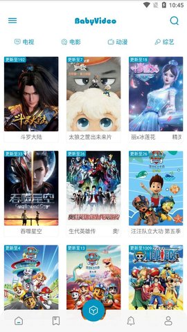 贝贝追剧app下载安装-贝贝追剧手机版下载 9.40.00