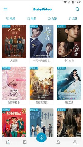 贝贝追剧app下载安装-贝贝追剧手机版下载 9.40.00