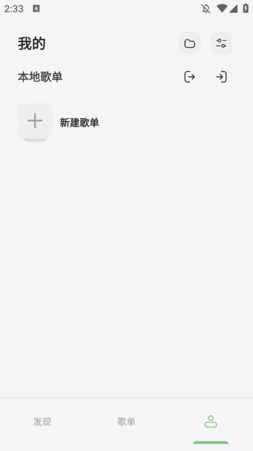 岸听音乐app下载安装最新版-岸听音乐手机app官方下载 1.0.3-beta