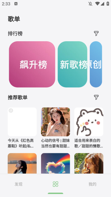 岸听音乐app下载安装最新版-岸听音乐手机app官方下载 1.0.3-beta