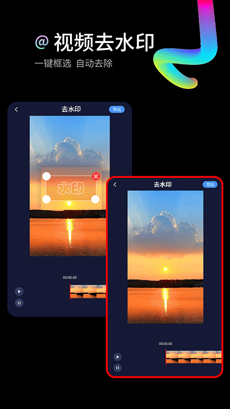 水印狗 下载安装-水印狗 app官网下载 1.2.3