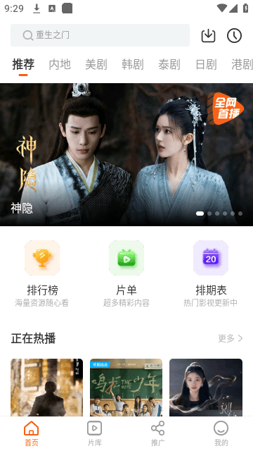 风筝影评tv版app下载最新版-风筝影评tv版官方app手机版下载安装 3.9.4