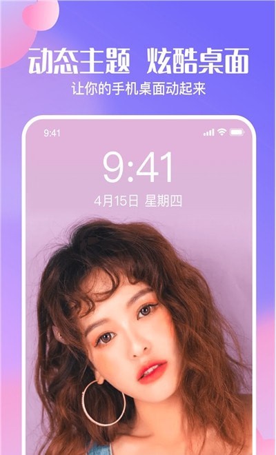 心动主题壁纸最新版下载-心动主题壁纸app下载 1.12.02