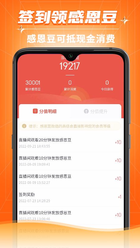 恩群优选app下载-恩群优选最新版下载 1.2.8