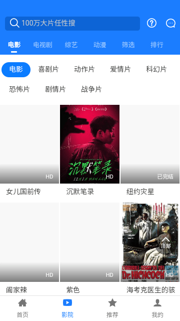 东明影视app下载安装最新版-东明影视手机app官方下载 8.6.7