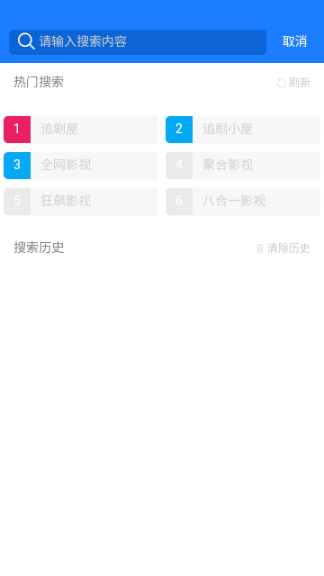 东明影视app下载安装最新版-东明影视手机app官方下载 8.6.7