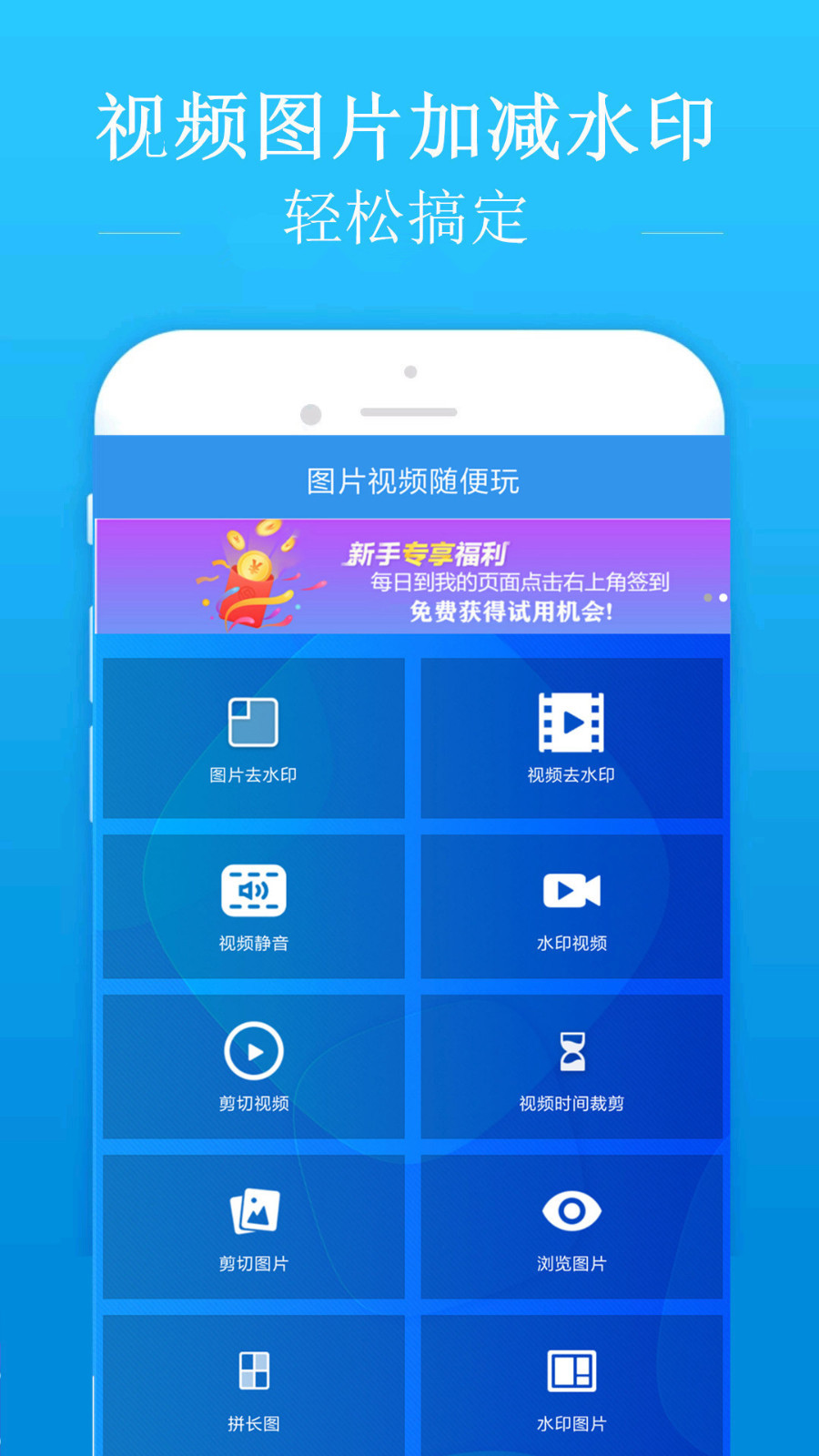 去水印吧vip版app下载免费版-去水印吧vip版最新版下载 1.8.1