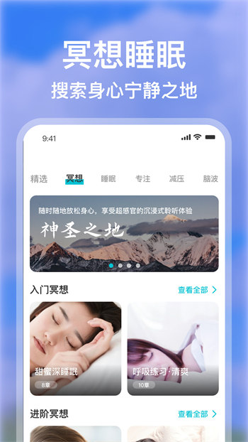 Calm冥想app下载安装到手机-Calm冥想官网app最新版 1.0