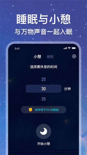 Calm冥想app下载安装到手机-Calm冥想官网app最新版 1.0