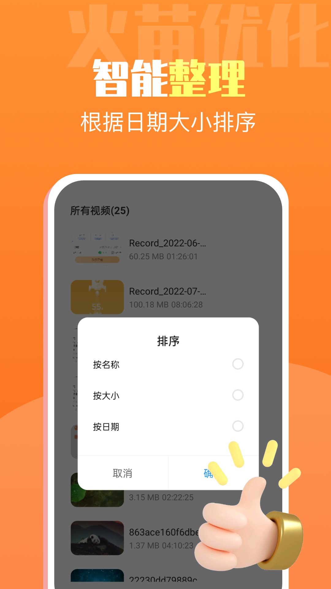 火苗优化大师最新版2022官方下载-火苗优化大师官网app最新版下载 1.0.0