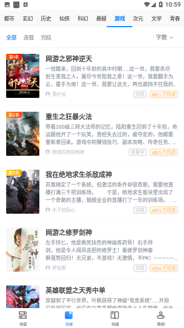 138看书网app下载安装-138看书网最新版本下载 3.00.55.000