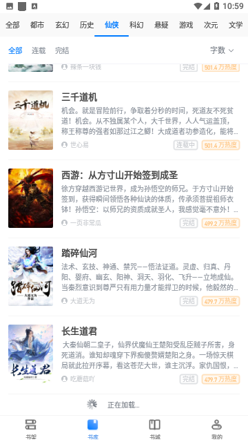 138看书网app下载安装-138看书网最新版本下载 3.00.55.000