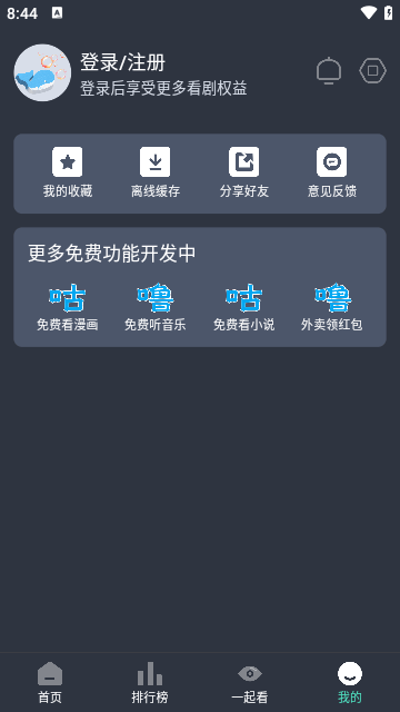 咕噜咕噜手机版下载-咕噜咕噜app下载最新版 5.0.5