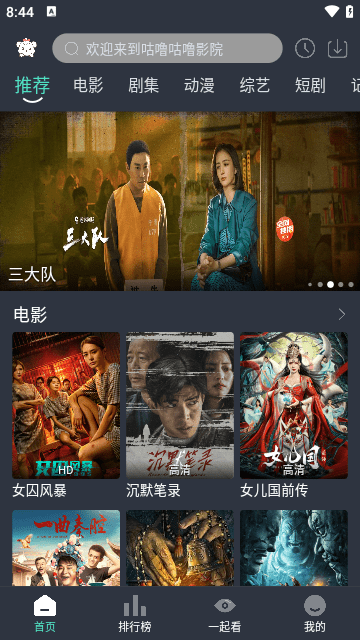 咕噜咕噜手机版下载-咕噜咕噜app下载最新版 5.0.5