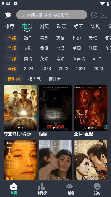 咕噜咕噜手机版下载-咕噜咕噜app下载最新版 5.0.5
