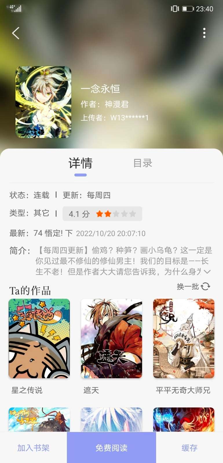 123漫画app下载安装到手机-123漫画app官方版下载 9tg.10.208