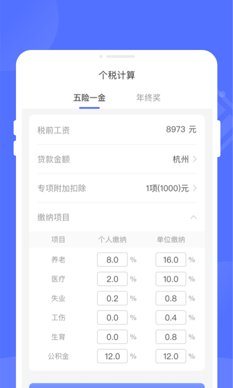 万能优化管家app下载安装-万能优化管家最新版本下载 1.0.0