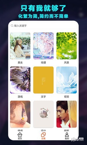 哈喽壁纸纯净版破解版免费下载-哈喽壁纸纯净版手机app最新版下载 1.0.0