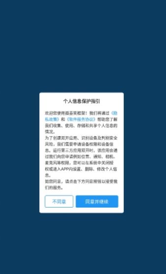 孤墨笑框架防闪退app下载安装-孤墨笑框架防闪退手机版下载 1.79.00