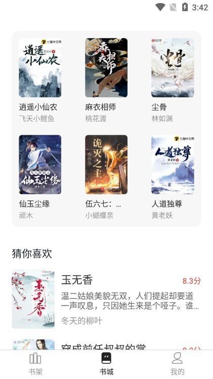 墨水阅读app下载官方版-墨水阅读app下载 1.0.1