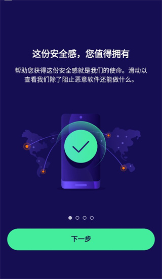 avast杀毒软件手机版官网下载安装-avast杀毒软件手机app最新版下载 24.3.0