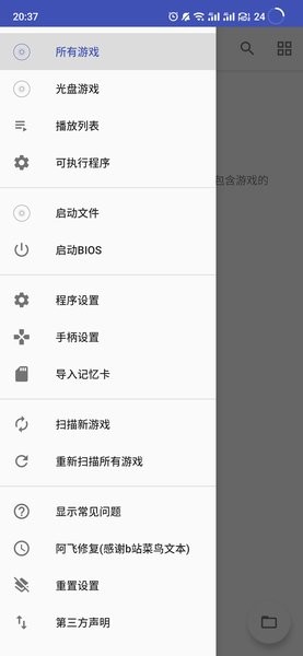 以太模拟器手机免闪退app下载安装-以太模拟器手机免闪退手机版下载 v1.5-3191
