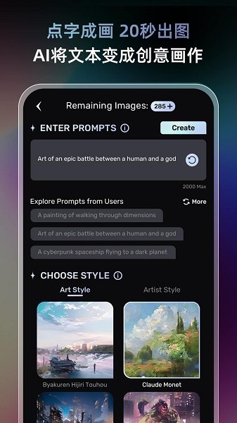 ai绘画生成器免登录app下载-ai绘画生成器免登录最新版下载 1.0.0