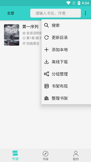 飞鸟阅读app下载安装-飞鸟阅读手机版下载 1.0