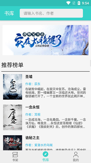 飞鸟阅读app下载安装-飞鸟阅读手机版下载 1.0