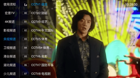 宏景TV手机版下载-宏景TV软件下载 2.0