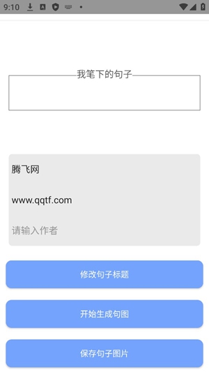 笔图生成器app下载免费版-笔图生成器最新版下载 1.0