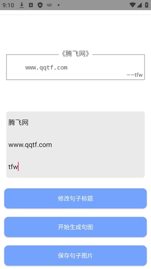 笔图生成器app下载免费版-笔图生成器最新版下载 1.0
