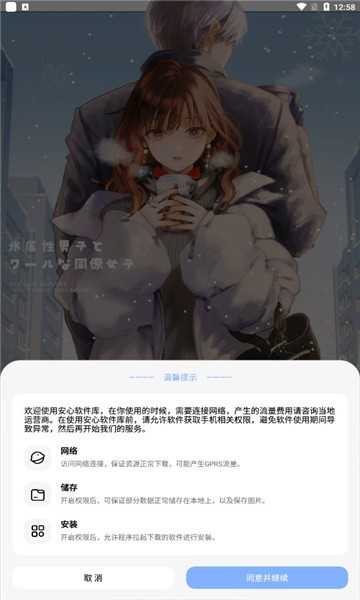 安心软件库合集软件资料免费版下载-安心软件库合集软件资料官网app手机版下载 3.4.3