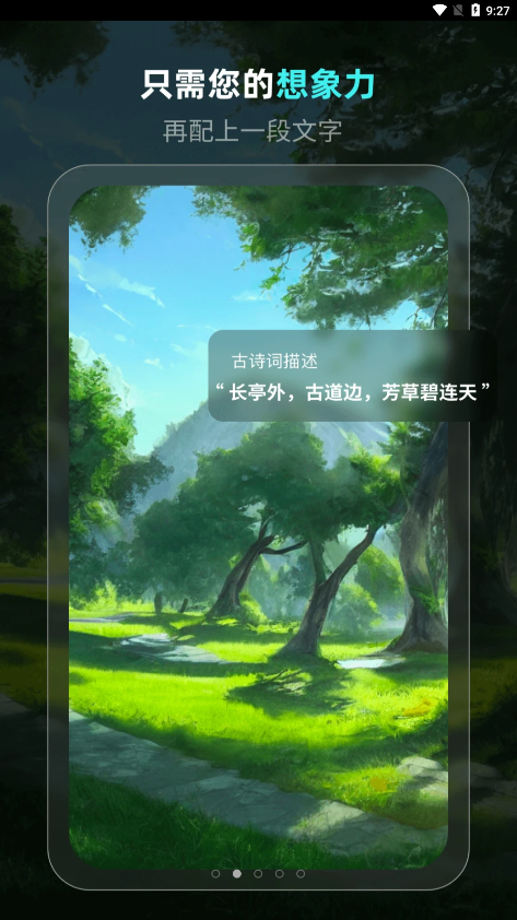 灵境ai绘画永久app下载安装到手机-灵境ai绘画永久app官方版下载 6.0.1