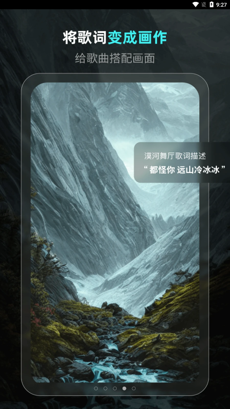 灵境ai绘画永久app下载安装到手机-灵境ai绘画永久app官方版下载 6.0.1