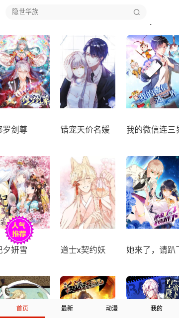 177漫画app官网下载安装-177漫画软件手机版下载 1.0.0