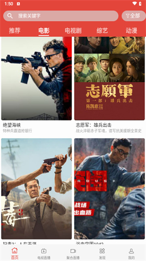 海王影院官网下载安装到手机-海王影院app最新版本免费下载 2.3